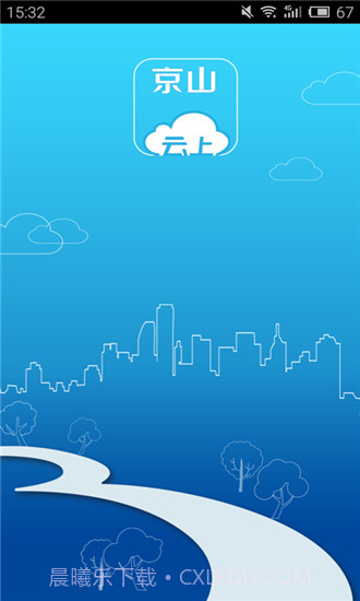 云上京山1.1.20截图