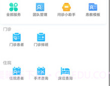 福建省妇幼医护版v3.3.17截图