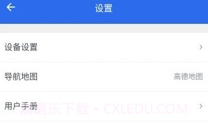 HUD导航v2.16截图