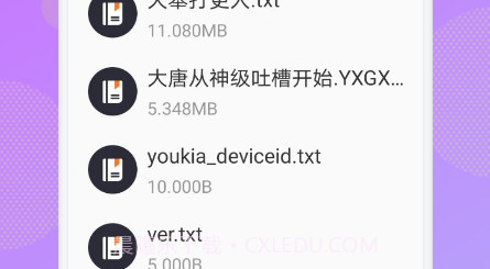 看吧阅读v1.20截图