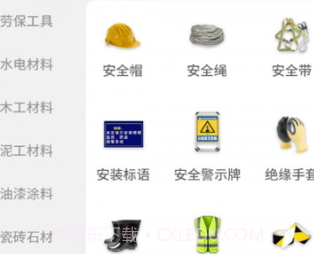 鼎冠云仓v1.0.17截图