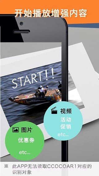 COCOAR29.6.17截图