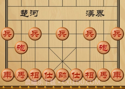 免费版中国象棋v1.14截图