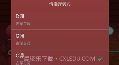 听雨古筝调音器v1.19截图