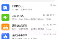 金航移动平台V1.19截图