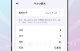 复利计算器最新版V2.16截图