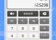 全能语音计算器旧版本V3.16截图
