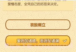 成语妙手v1.0.18截图