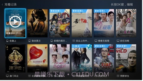 迅雷影音TV版V1.10.17截图