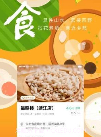 游云南v4.4.1.24截图