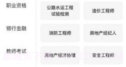 智考典v1.0.18截图