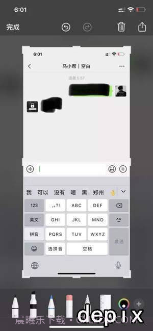 一键去马赛克2.9.8截图