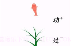 自律树V1.21截图