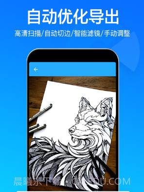 扫描文件全能王v2.2.22截图
