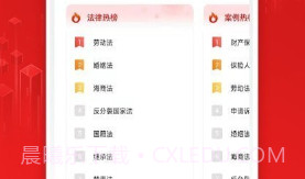 法院判决文书案例库V1.18截图