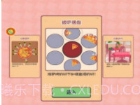 逃出甜品世界v1.0.21截图