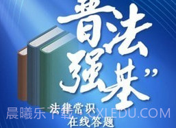 普法强基补短板v1.0.19截图
