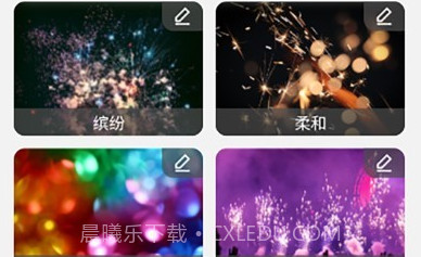 solla灯v1.7.18截图