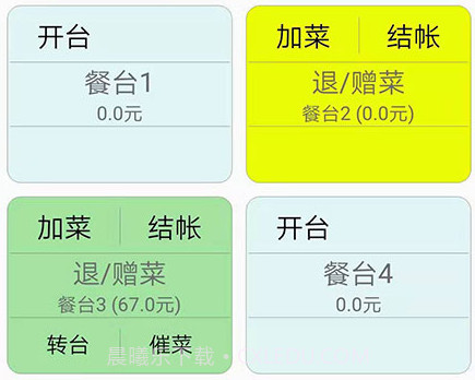 高品收银v1.21截图