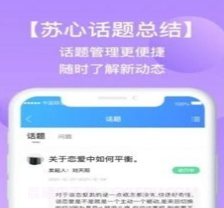 苏心工作台v1.0.21截图