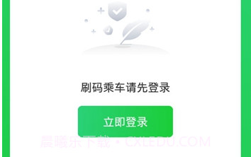 太原公交手机版V2.1.17截图