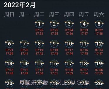 日月时光v1.2.19截图