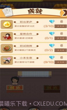 小姐姐的烧烤店15截图