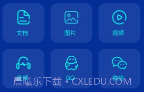 互传搬家换机助手v3.3.18截图