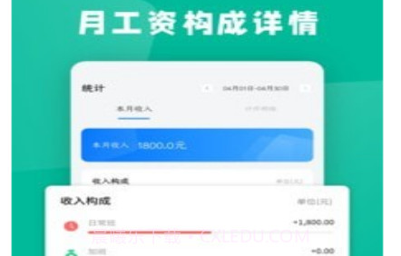 计件工资条v2104140鐎瑰宕渧1.19截图