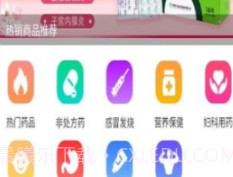 辽宁网药交易平台v0.0.20截图