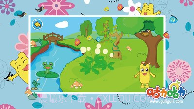 宝宝的春夏秋冬v1.56截图