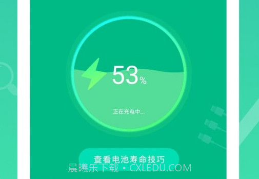 即乐充电乐v1.0.17截图