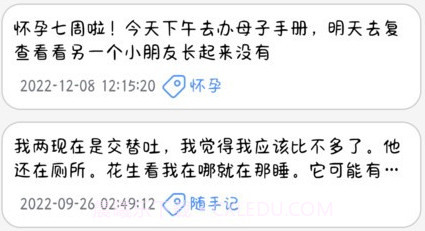 花生速记v1.0.0.20截图