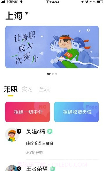 人职初(人职初求职)V1.1 最新版V1.17截图