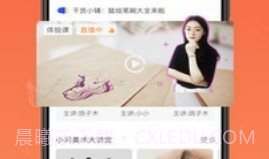 闪创教育官网v2.0.15截图