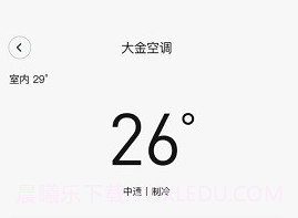 明珠android智家v2.0.19截图