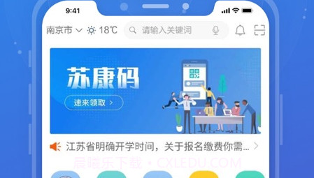 通通办v1.0.0.23截图
