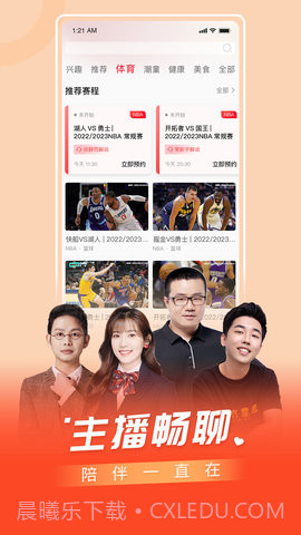 百视TV手机版v5.0.9截图