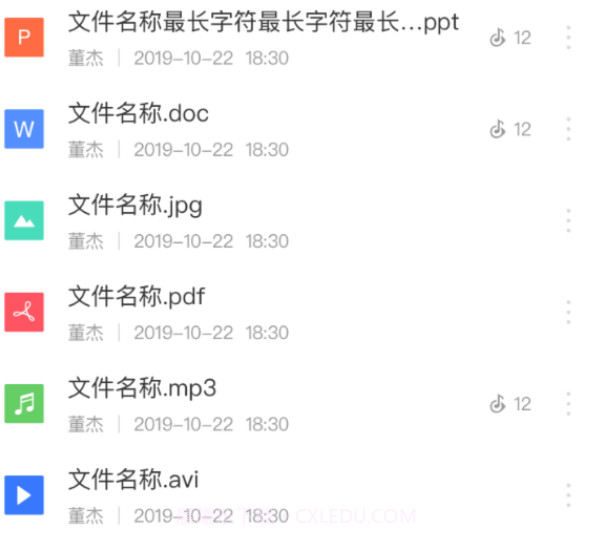 Kloud文档互动会议v1.0.0.20截图