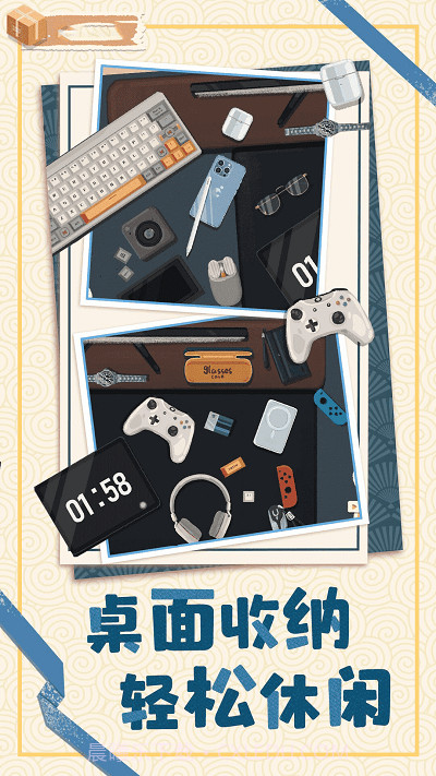 居家收纳物语修改版v1.0.0截图