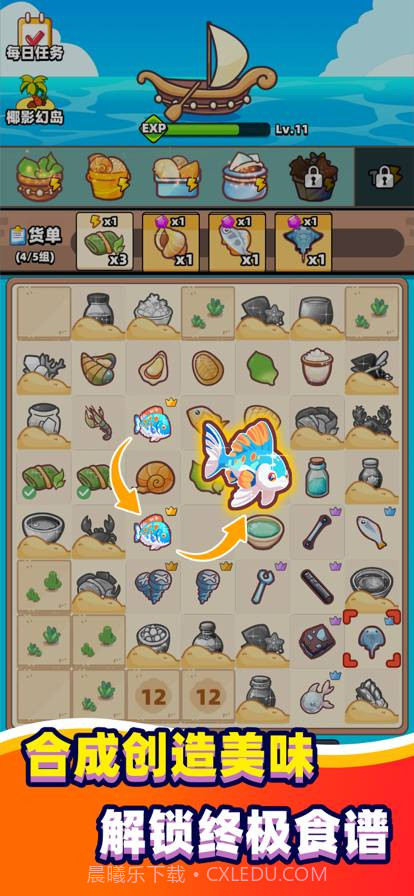 深海寿司中文版1.0.0截图