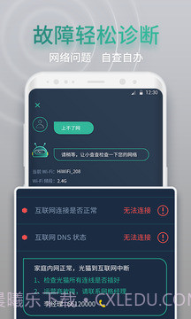 网查查会员免登录v1.8.0截图