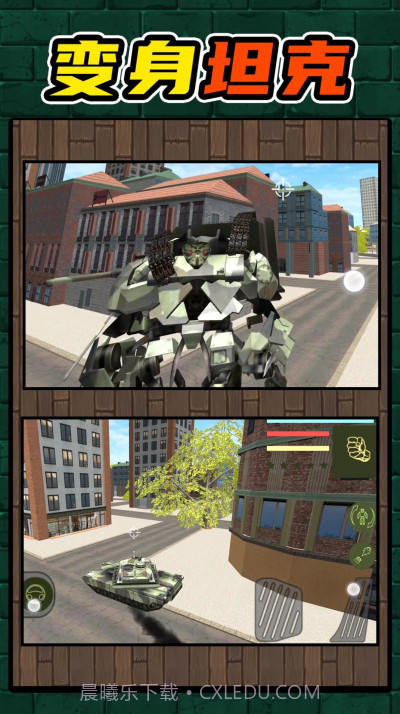 机甲王者免广告2.0.13截图