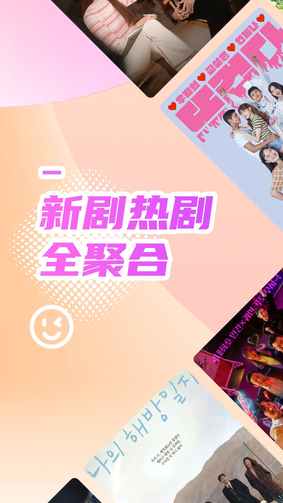 韩站官网版v1.7.1截图