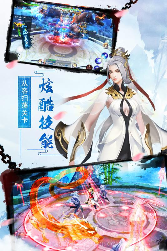 剑凌苍穹vivo版7.2.12截图