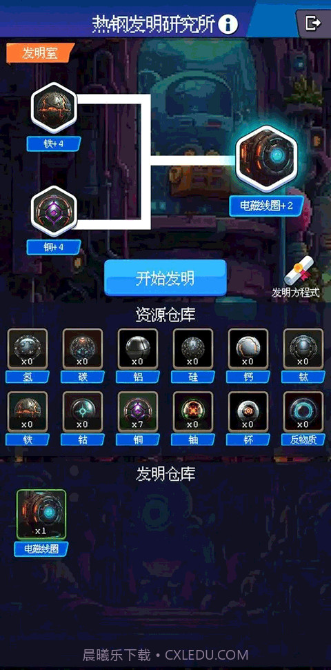 少年的肉鸽漂流去更新版1.0.14截图