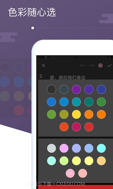 清单笔记本v1.0.23截图