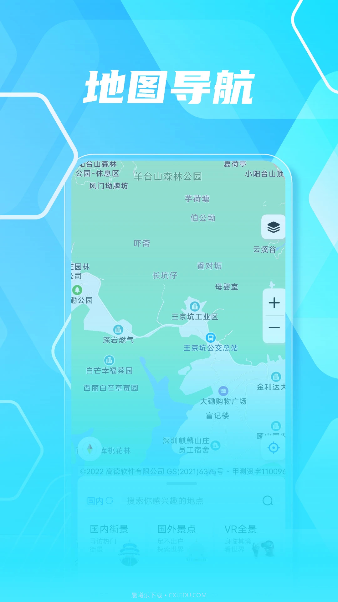 3D高清实景地图定制版v3.0截图