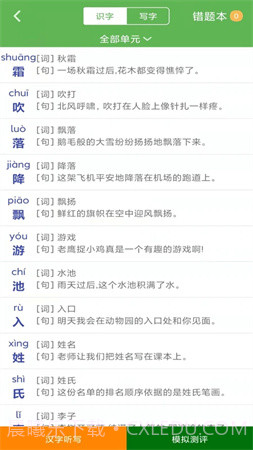 优米学园2025最新版v1.6截图