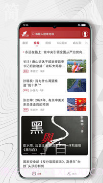 红歌会免费正版v1.0.0截图